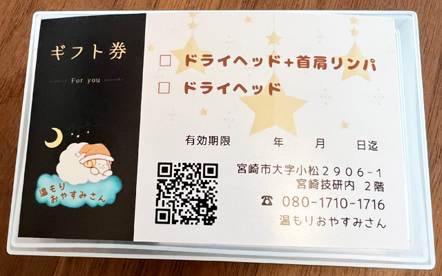 giftcard